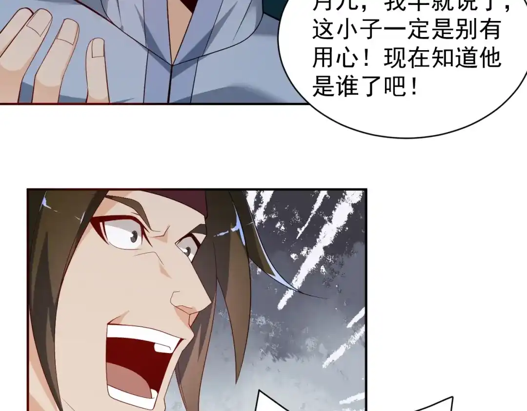 《吞下一个修仙世界》第31话 我记仇！ 第14页