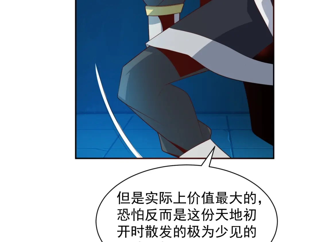 《吞下一个修仙世界》第31话 我记仇！ 第95页