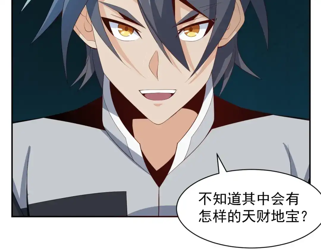 《吞下一个修仙世界》第31话 我记仇！ 第104页