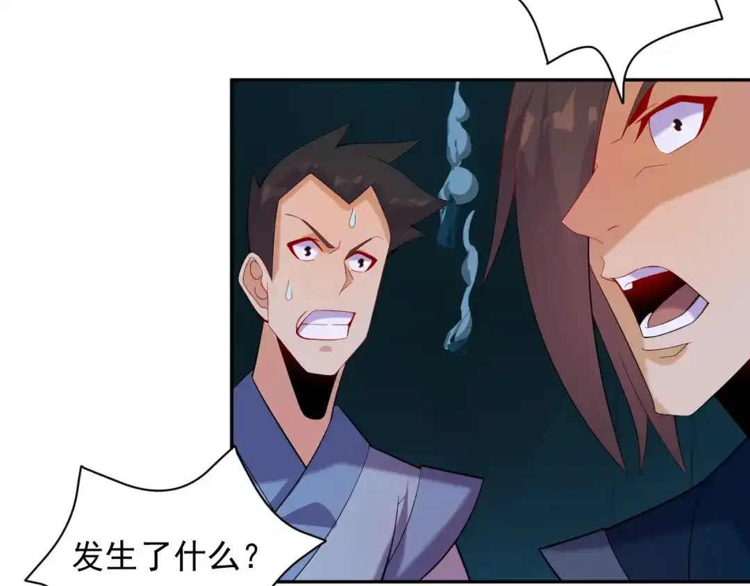 《吞下一个修仙世界》第31话 我记仇！ 第30页