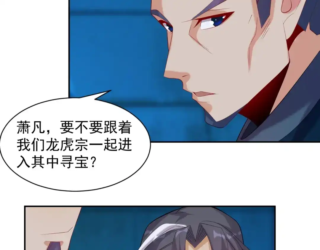 《吞下一个修仙世界》第31话 我记仇！ 第68页