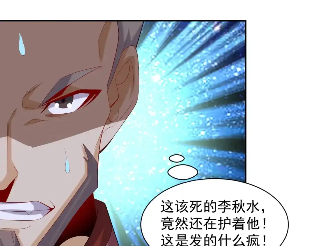 《吞下一个修仙世界》第31话 我记仇！ 第52页