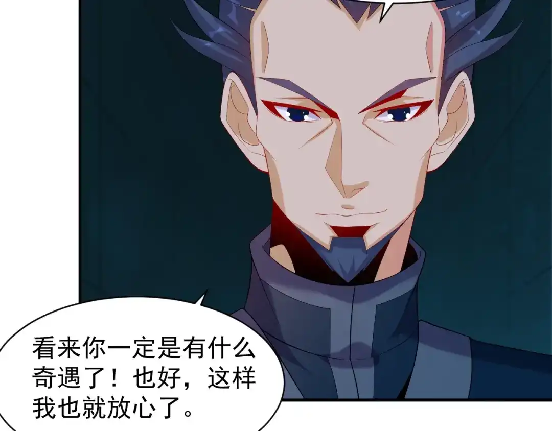 《吞下一个修仙世界》第31话 我记仇！ 第76页