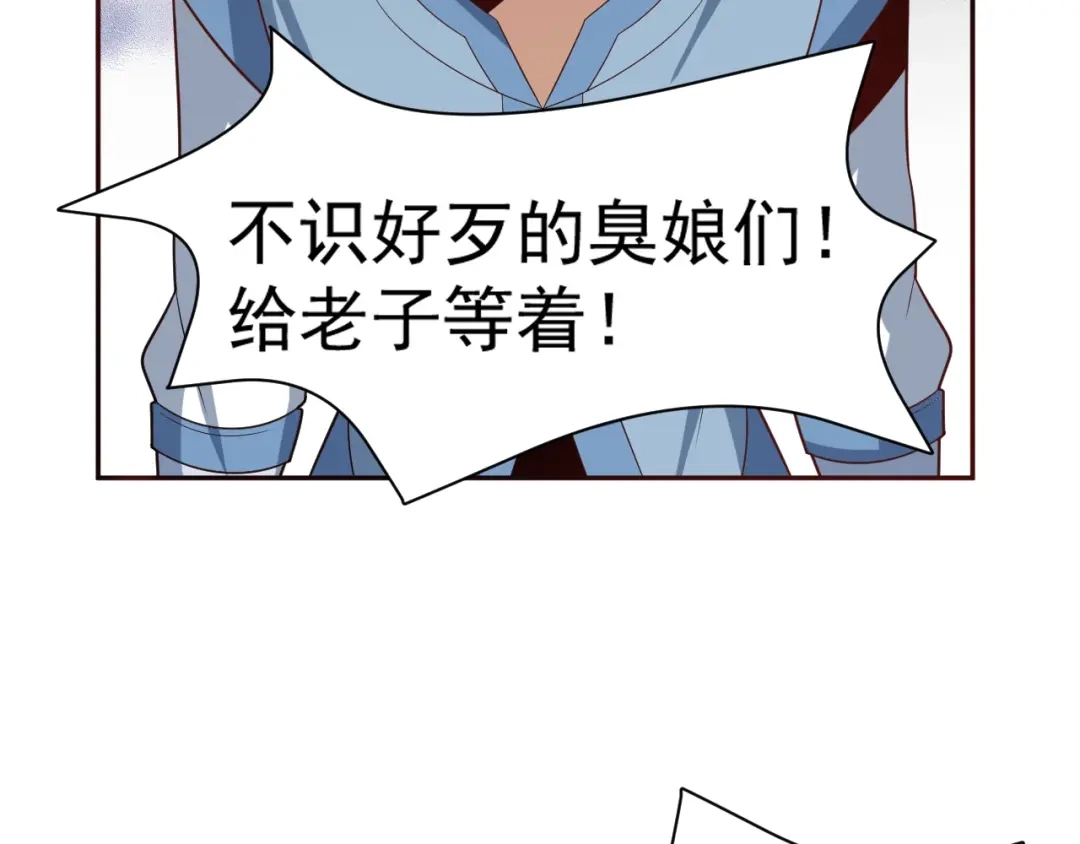 《吞下一个修仙世界》第31话 我记仇！ 第21页