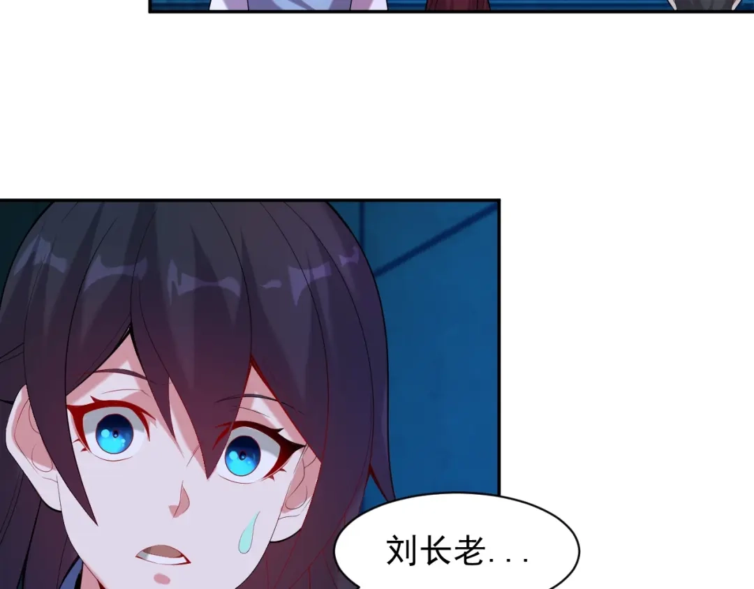 《吞下一个修仙世界》第31话 我记仇！ 第56页