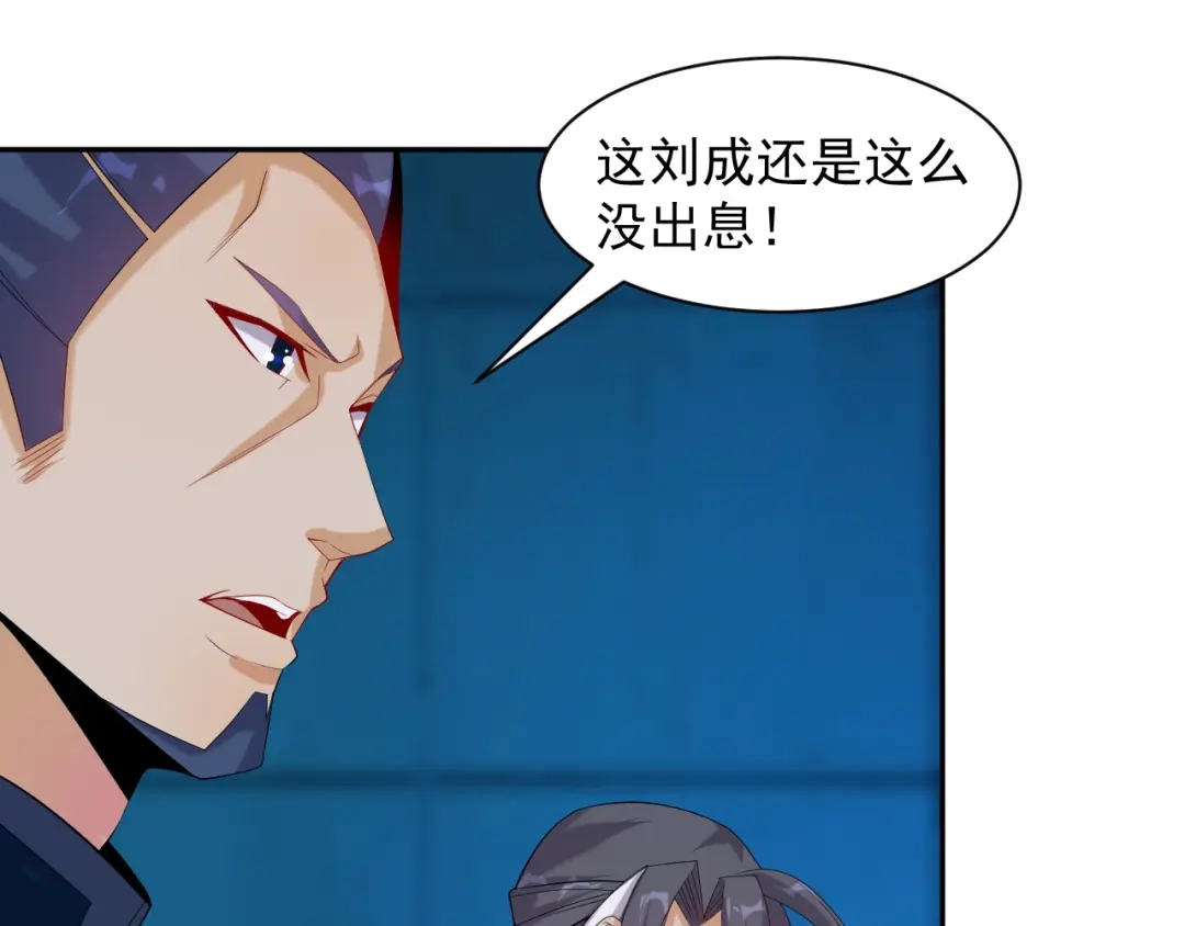 《吞下一个修仙世界》第31话 我记仇！ 第66页