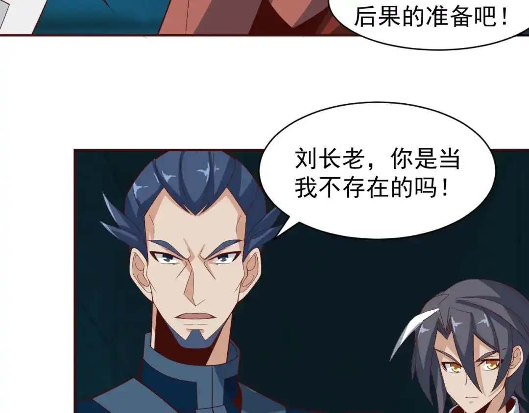 《吞下一个修仙世界》第31话 我记仇！ 第25页