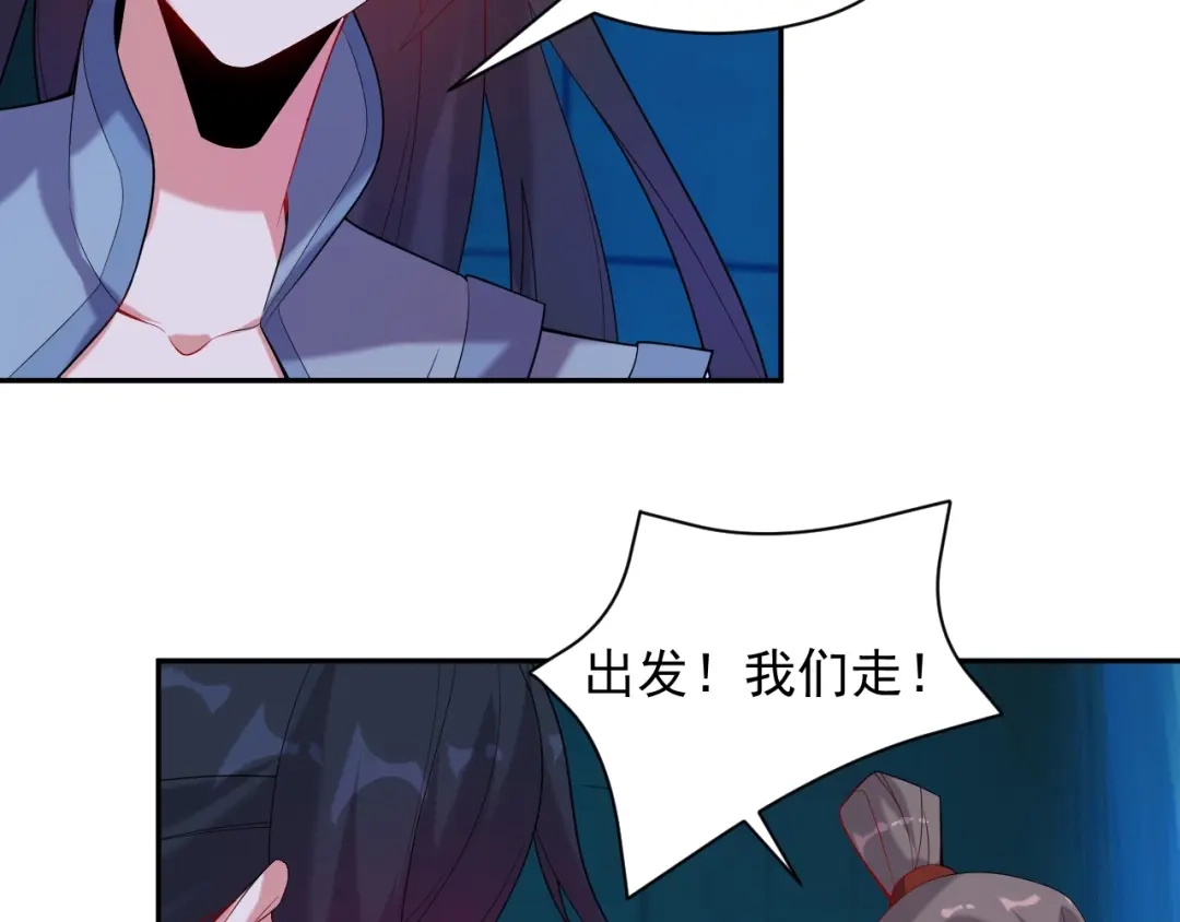《吞下一个修仙世界》第31话 我记仇！ 第57页