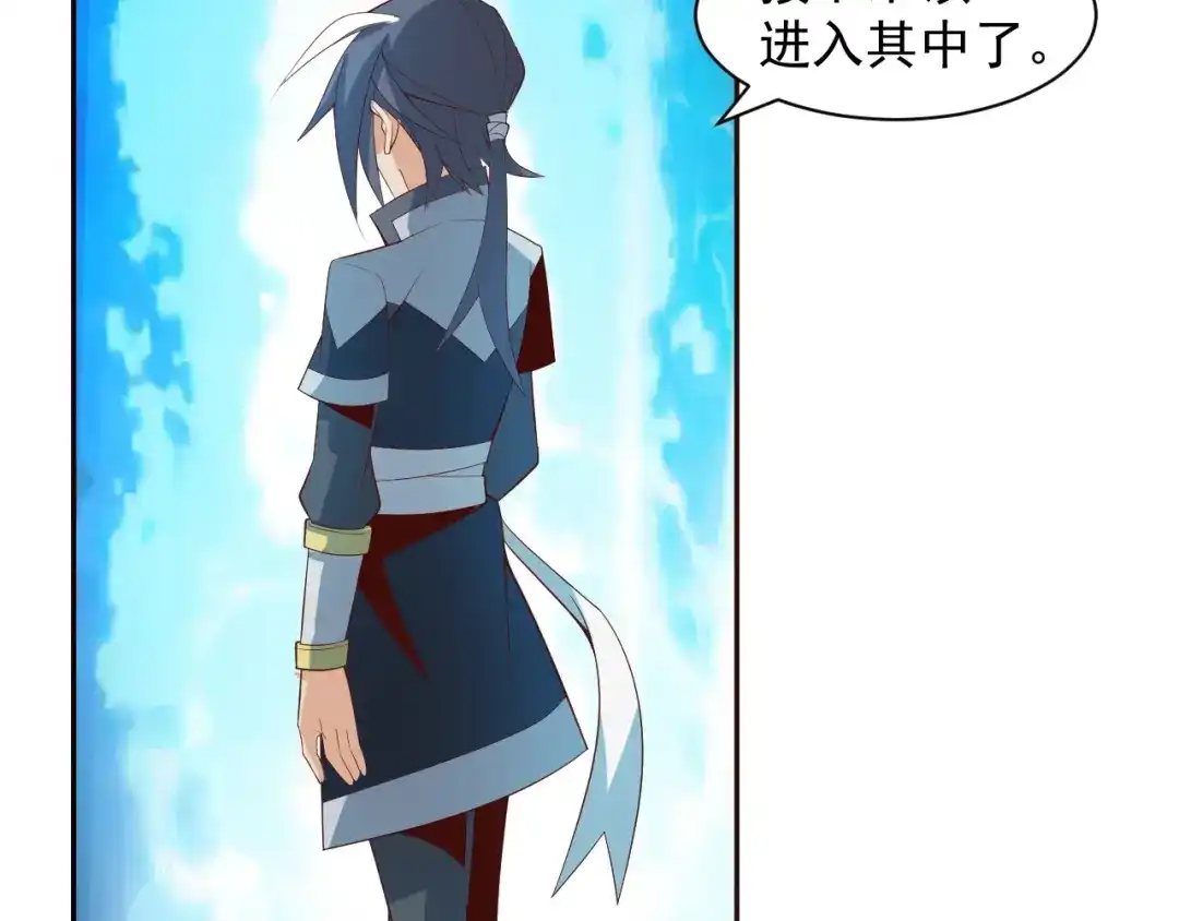 《吞下一个修仙世界》第31话 我记仇！ 第102页