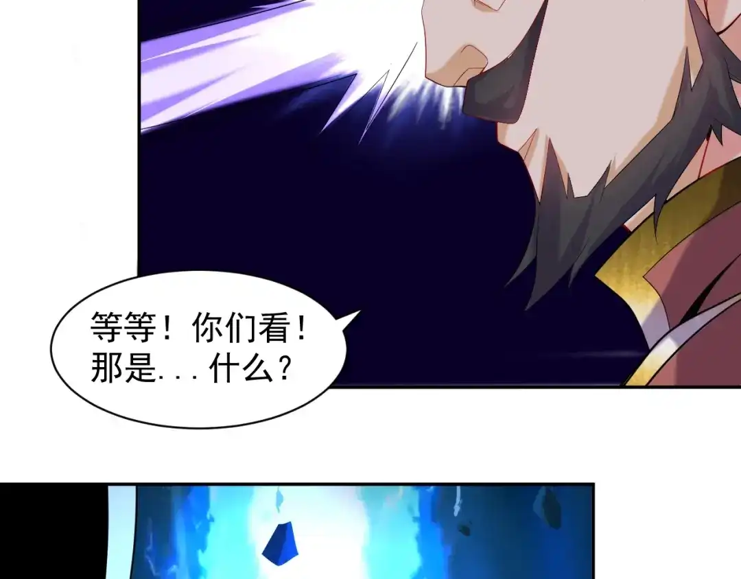 《吞下一个修仙世界》第31话 我记仇！ 第33页