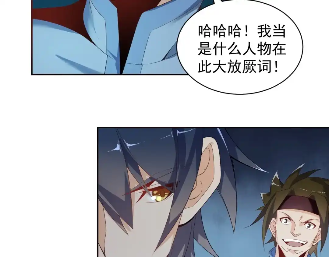 《吞下一个修仙世界》第31话 我记仇！ 第9页