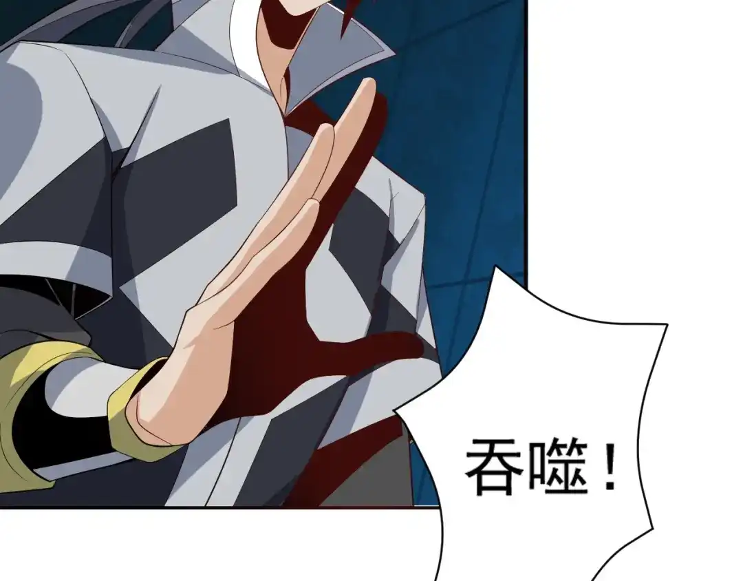 《吞下一个修仙世界》第31话 我记仇！ 第90页