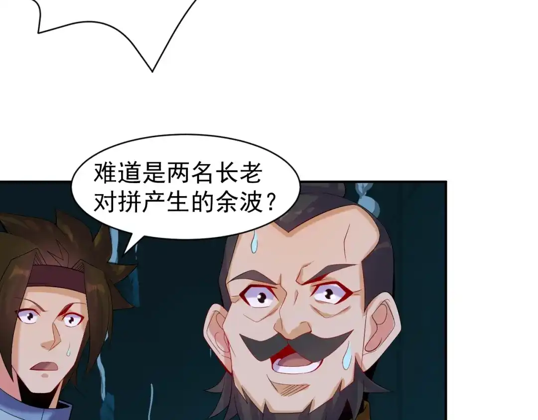 《吞下一个修仙世界》第31话 我记仇！ 第31页