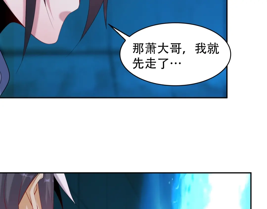 《吞下一个修仙世界》第31话 我记仇！ 第64页