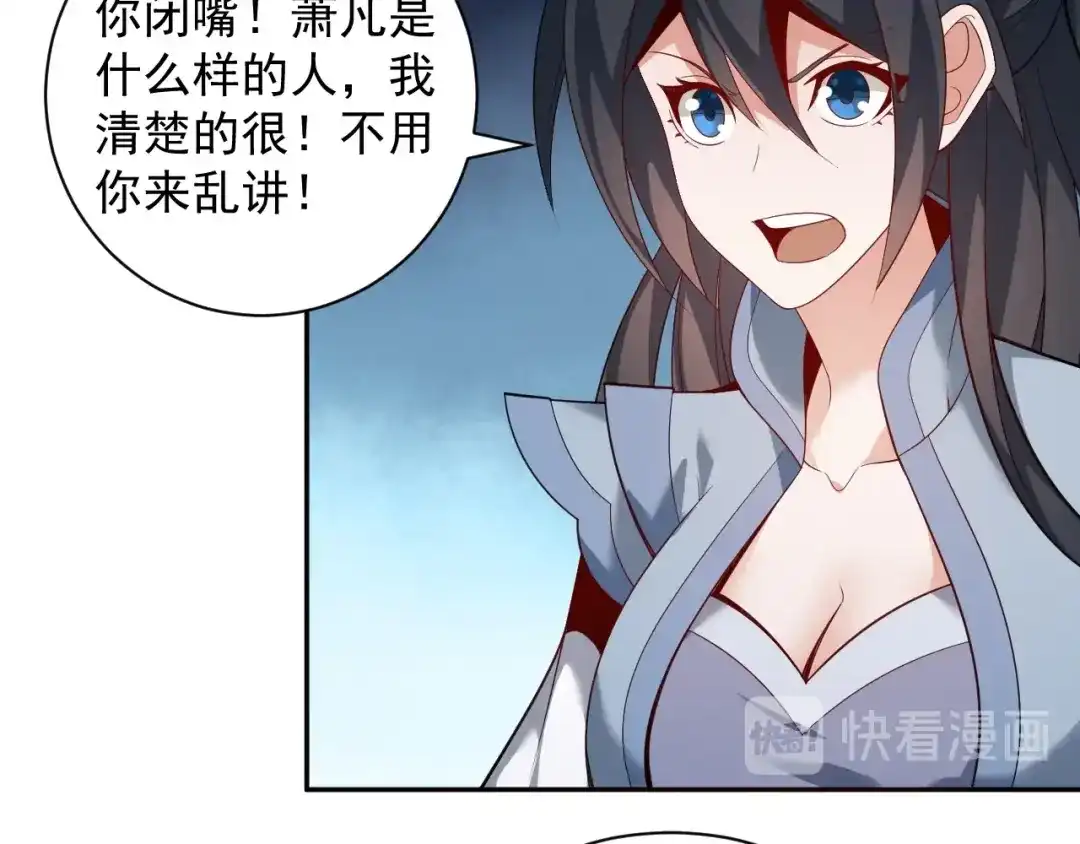《吞下一个修仙世界》第31话 我记仇！ 第16页