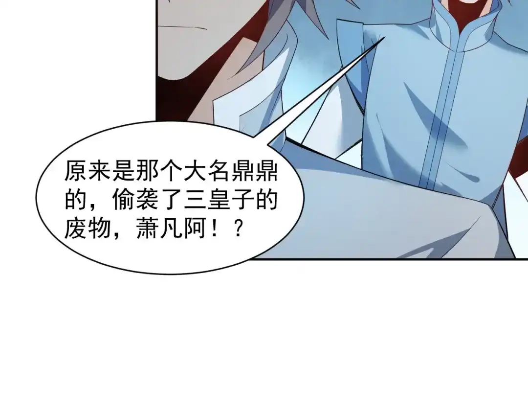《吞下一个修仙世界》第31话 我记仇！ 第10页