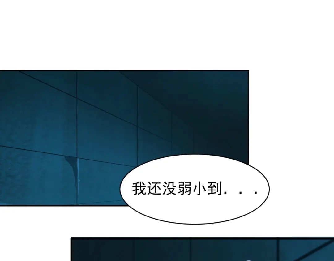《吞下一个修仙世界》第31话 我记仇！ 第3页