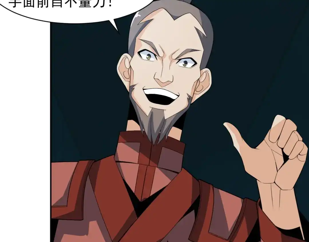 《吞下一个修仙世界》第31话 我记仇！ 第42页
