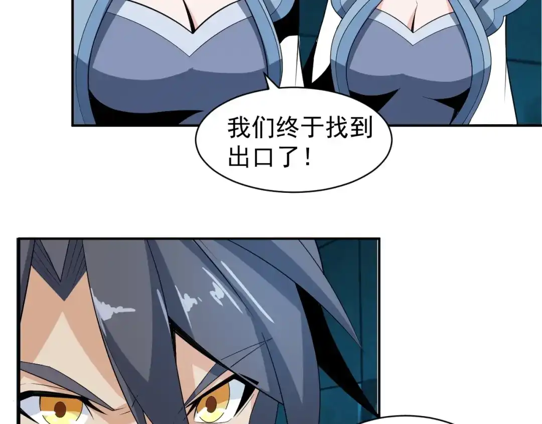 《吞下一个修仙世界》第31话 我记仇！ 第37页