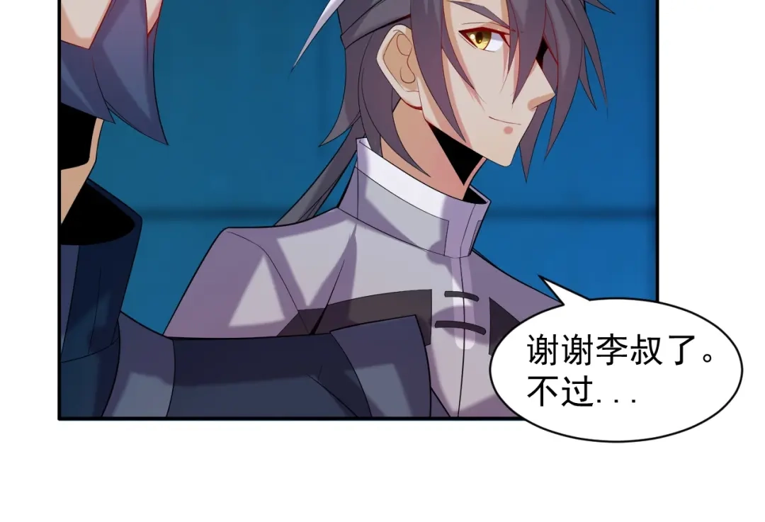 《吞下一个修仙世界》第31话 我记仇！ 第69页