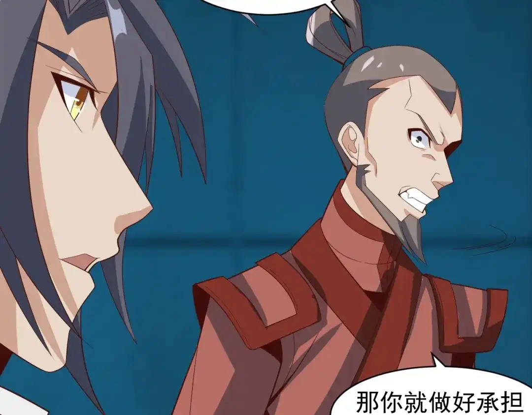 《吞下一个修仙世界》第31话 我记仇！ 第24页