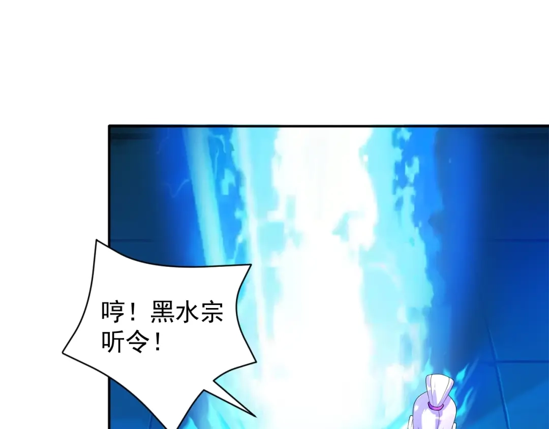 《吞下一个修仙世界》第31话 我记仇！ 第54页