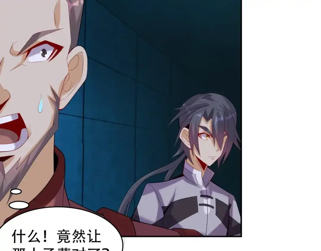 《吞下一个修仙世界》第31话 我记仇！ 第47页