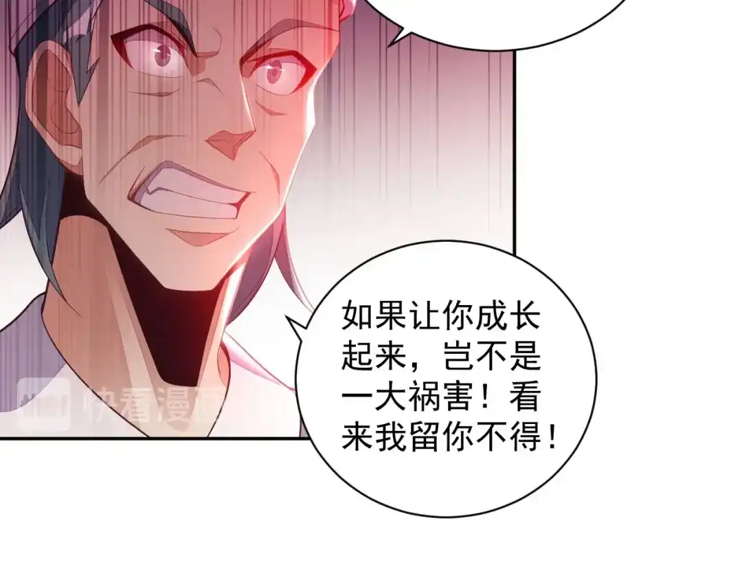 《吞下一个修仙世界》第32话 空间裂缝 第81页