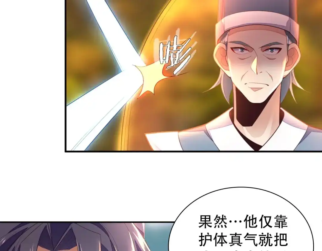 《吞下一个修仙世界》第32话 空间裂缝 第74页
