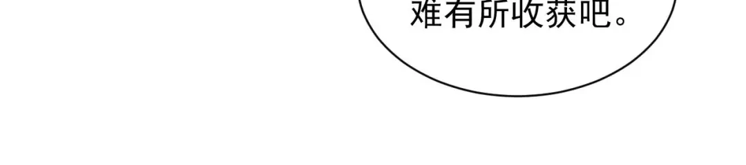 《吞下一个修仙世界》第32话 空间裂缝 第27页
