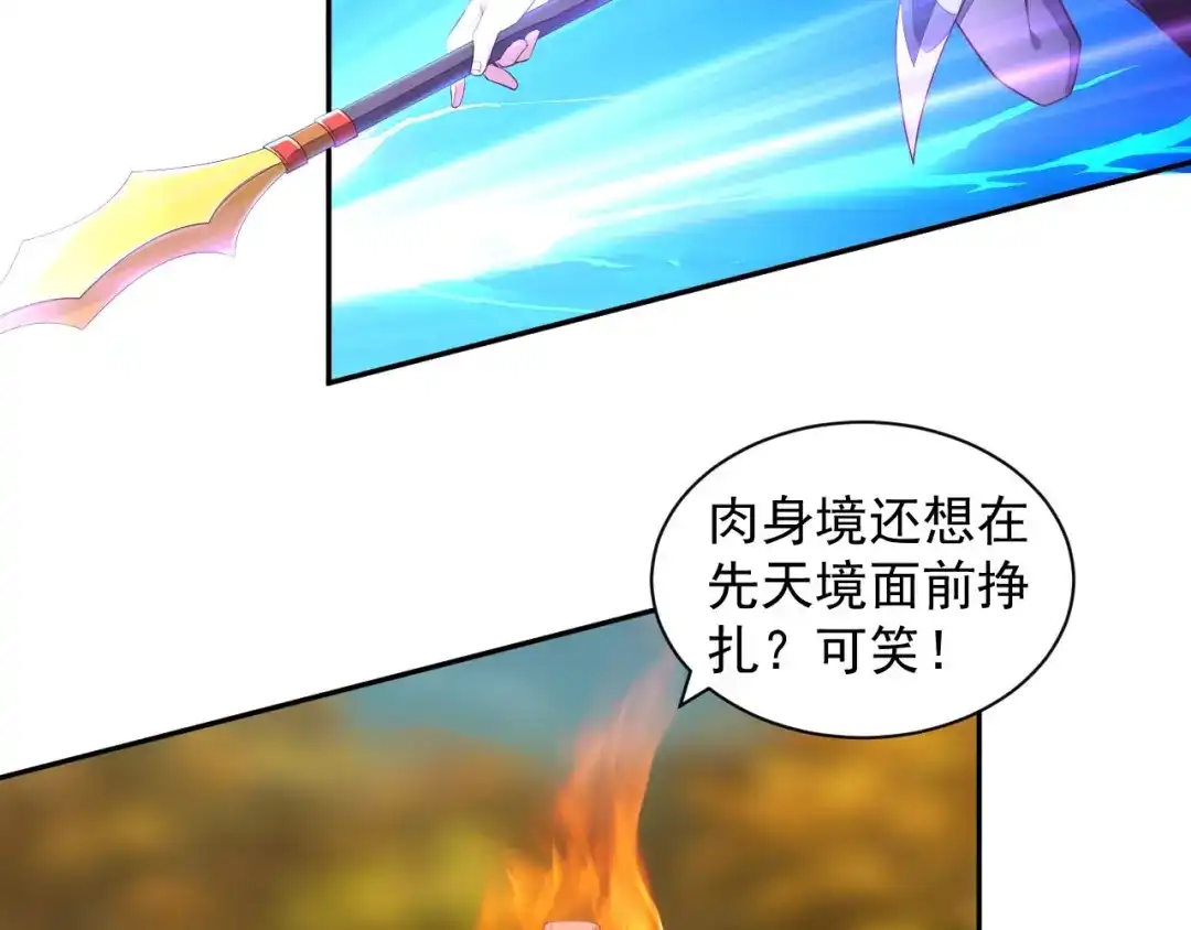 《吞下一个修仙世界》第32话 空间裂缝 第72页