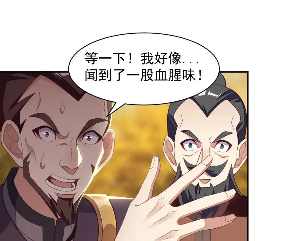 《吞下一个修仙世界》第33话 跑路选手 第74页