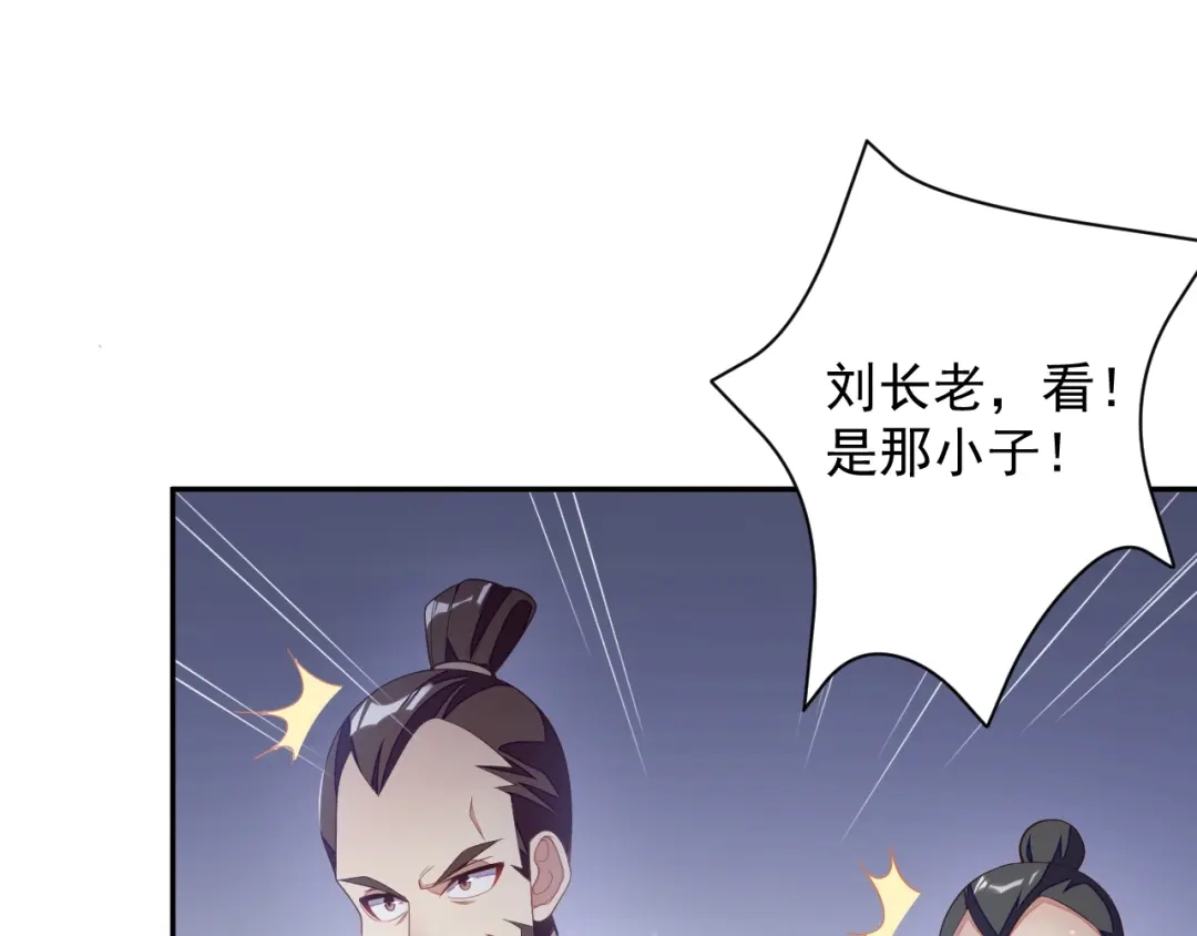 《吞下一个修仙世界》第33话 跑路选手 第24页