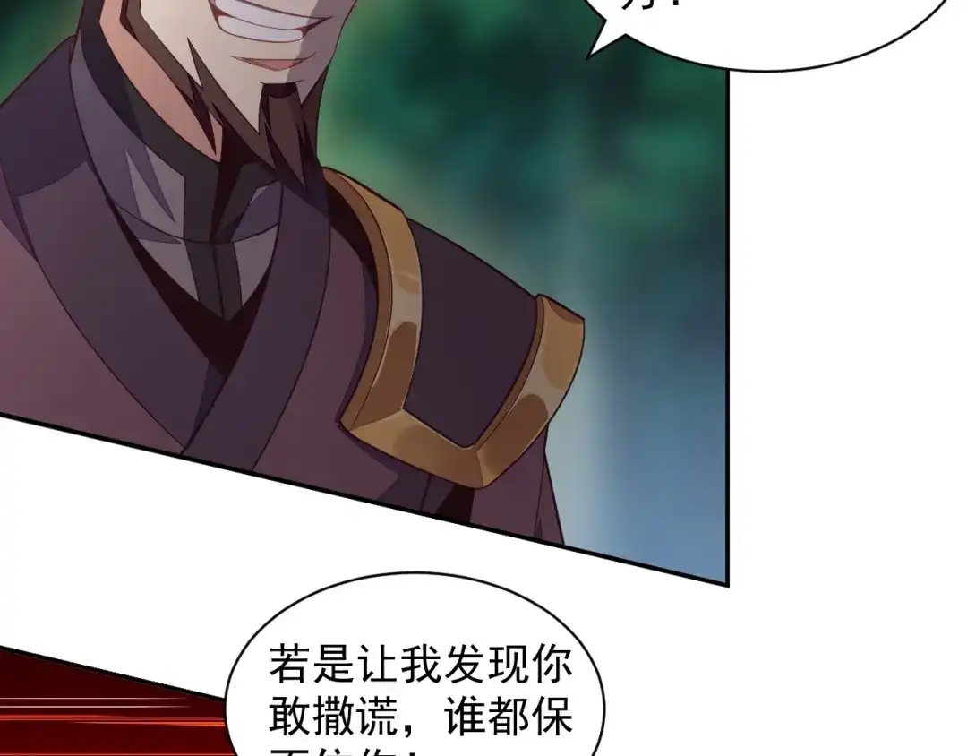 《吞下一个修仙世界》第33话 跑路选手 第53页