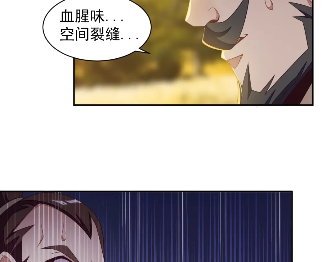 《吞下一个修仙世界》第33话 跑路选手 第76页
