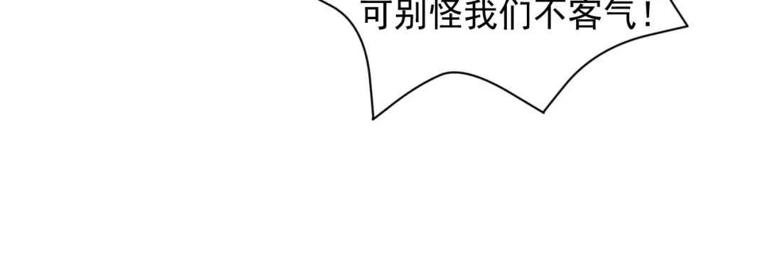 《吞下一个修仙世界》第33话 跑路选手 第39页