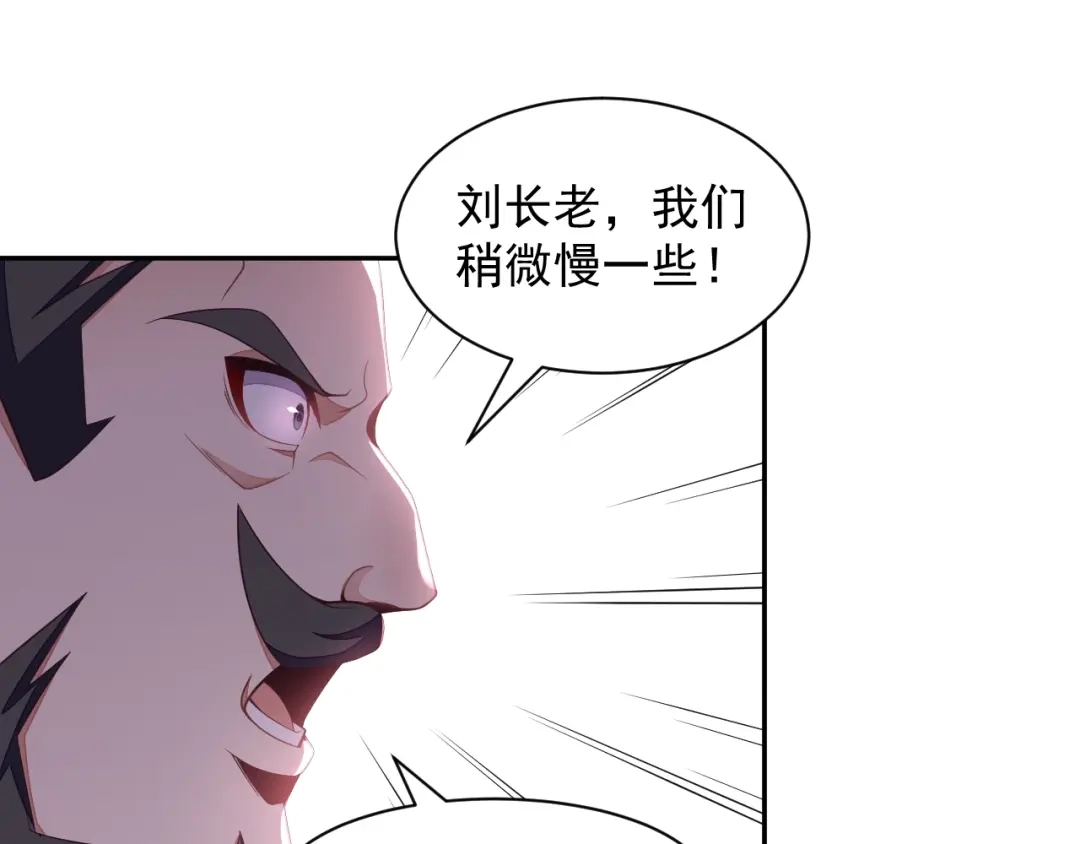 《吞下一个修仙世界》第33话 跑路选手 第68页
