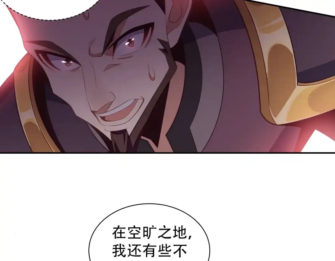 《吞下一个修仙世界》第33话 跑路选手 第57页