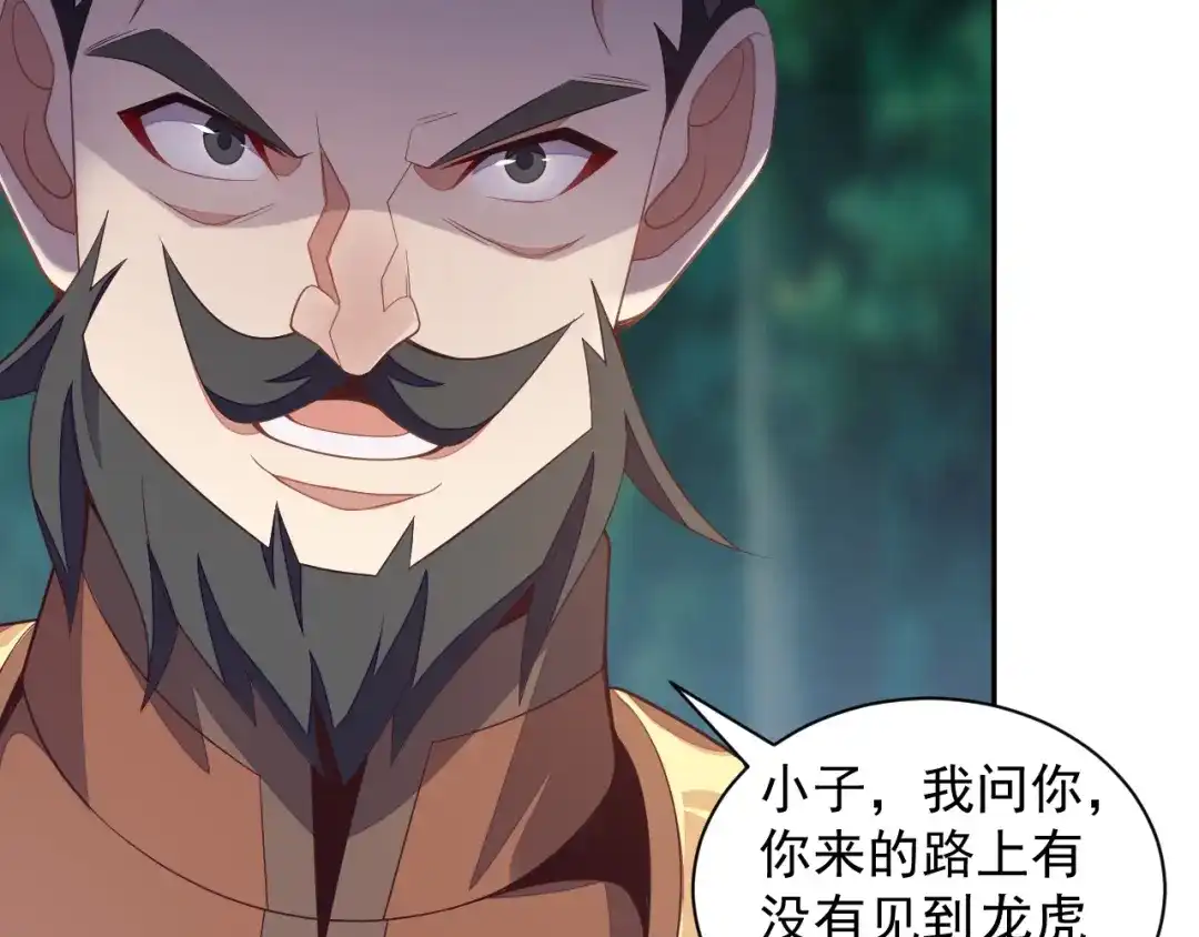 《吞下一个修仙世界》第33话 跑路选手 第43页