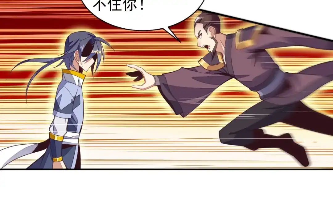 《吞下一个修仙世界》第33话 跑路选手 第54页