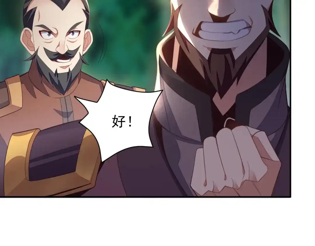 《吞下一个修仙世界》第33话 跑路选手 第13页
