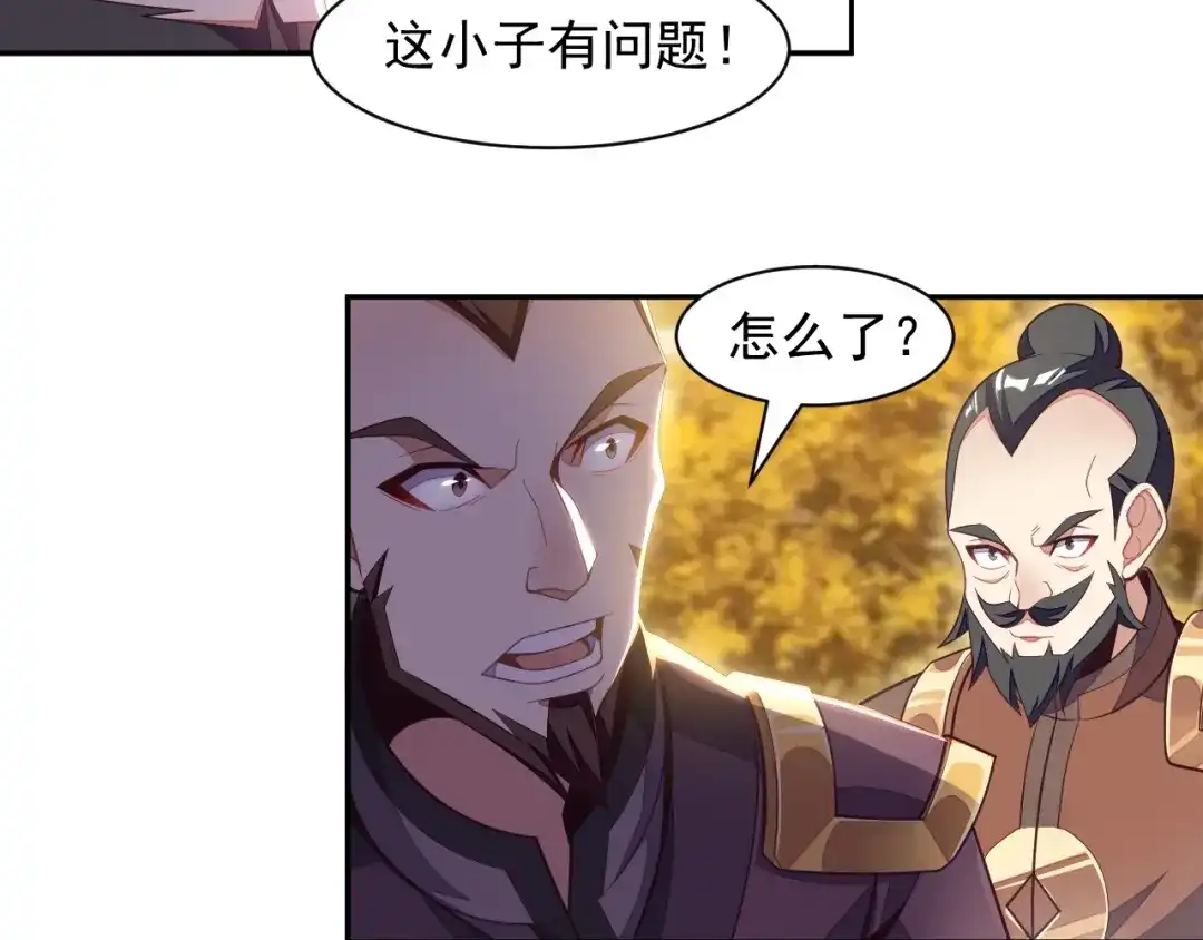 《吞下一个修仙世界》第33话 跑路选手 第69页