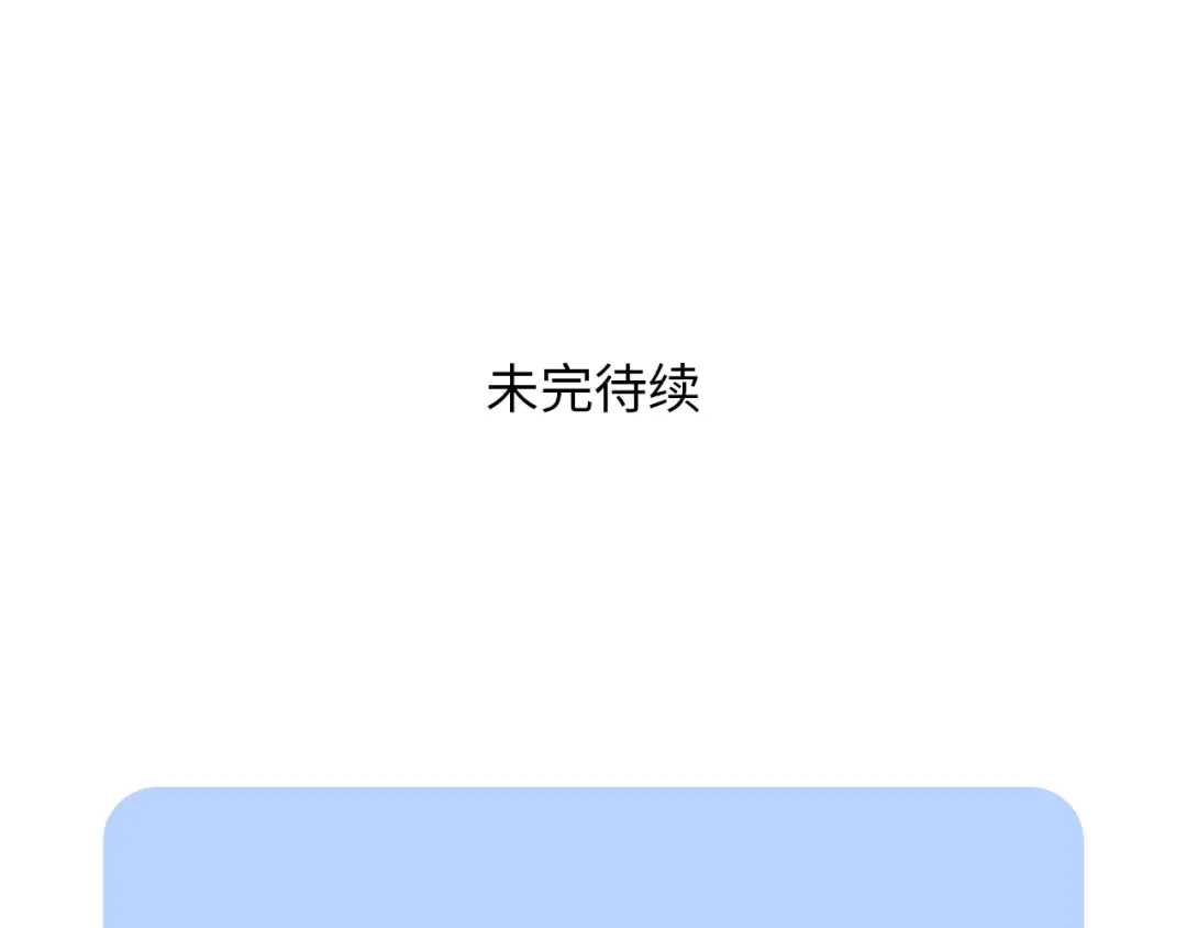 《吞下一个修仙世界》第33话 跑路选手 第138页