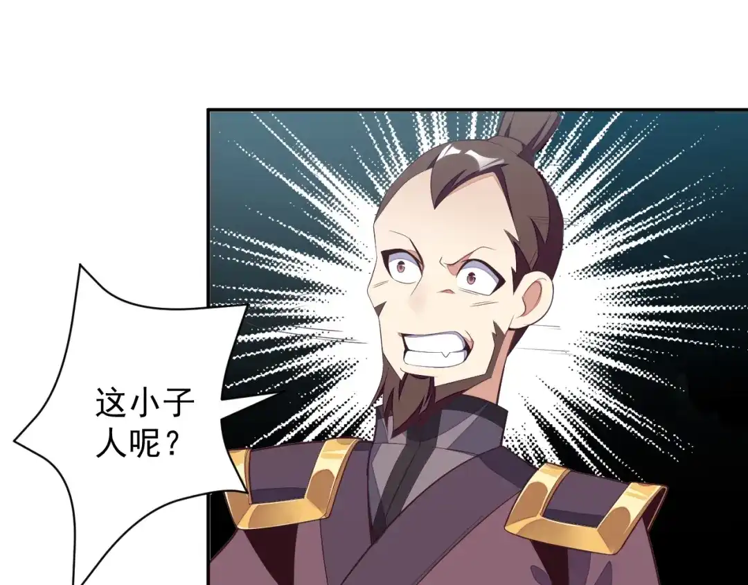 《吞下一个修仙世界》第33话 跑路选手 第127页