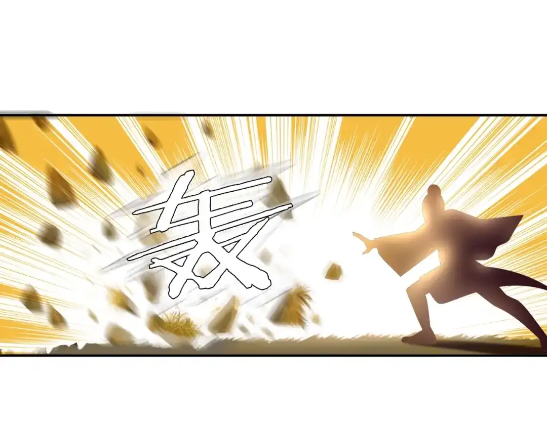 《吞下一个修仙世界》第33话 跑路选手 第83页