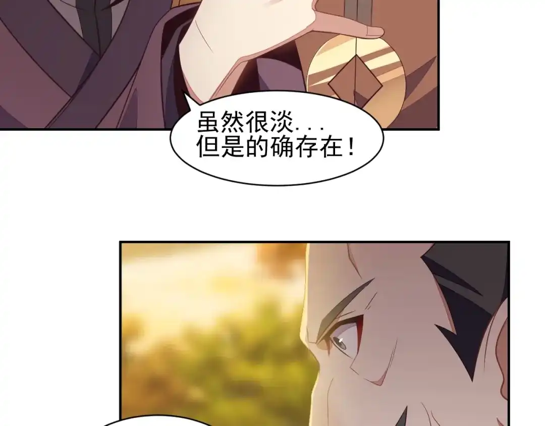 《吞下一个修仙世界》第33话 跑路选手 第75页