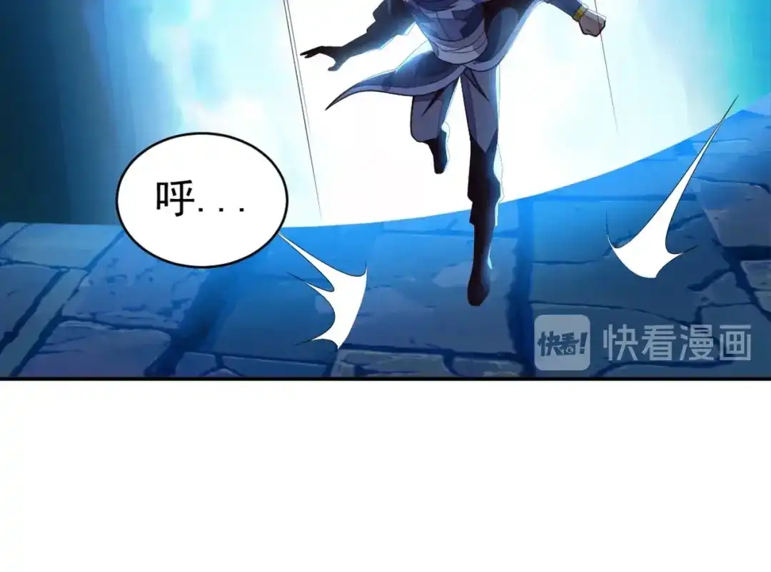 《吞下一个修仙世界》第33话 跑路选手 第130页