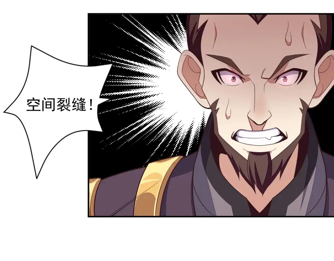 《吞下一个修仙世界》第33话 跑路选手 第96页