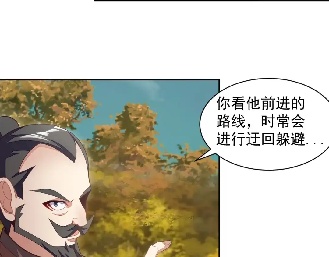 《吞下一个修仙世界》第33话 跑路选手 第70页