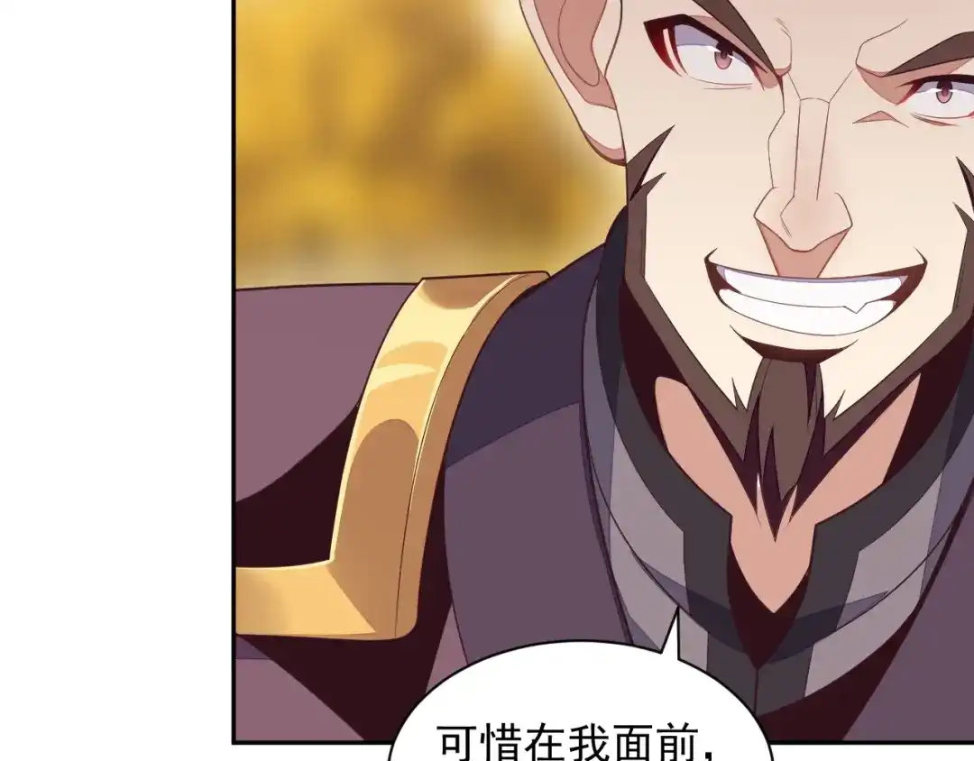 《吞下一个修仙世界》第33话 跑路选手 第108页